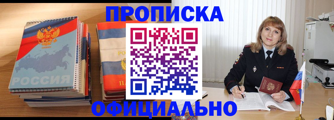 прописка паспорт в Юрьевце