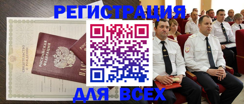 прописка в Юрьевце