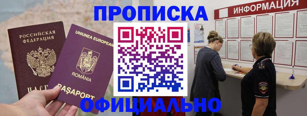 временная регистрация гарантия в Юрьевце