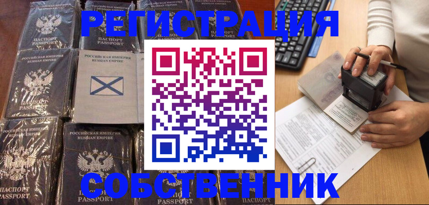 прописка иностранных граждан в Юрьевце