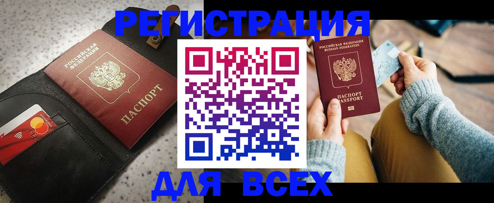 временная регистрация 2025 в Юрьевце