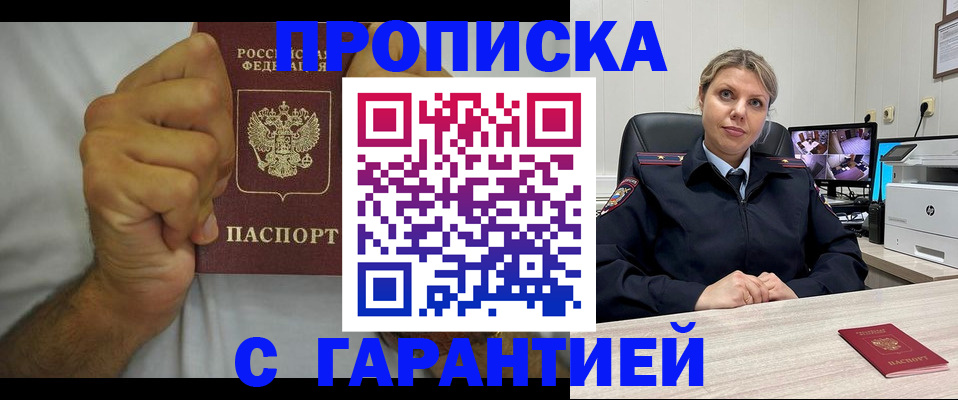 прописка ребенка в Юрьевце