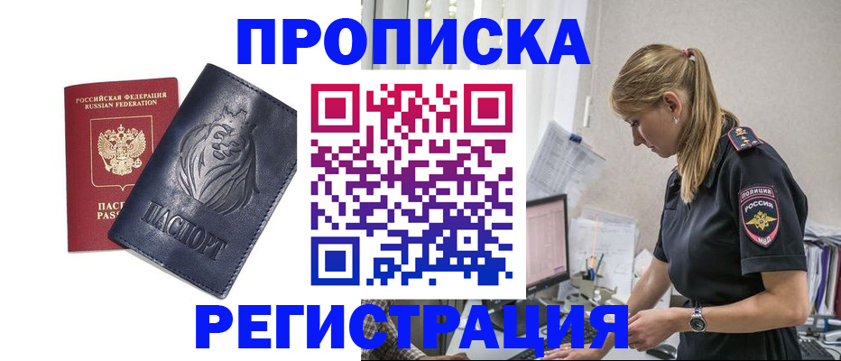 прописка для военкомата в Юрьевце
