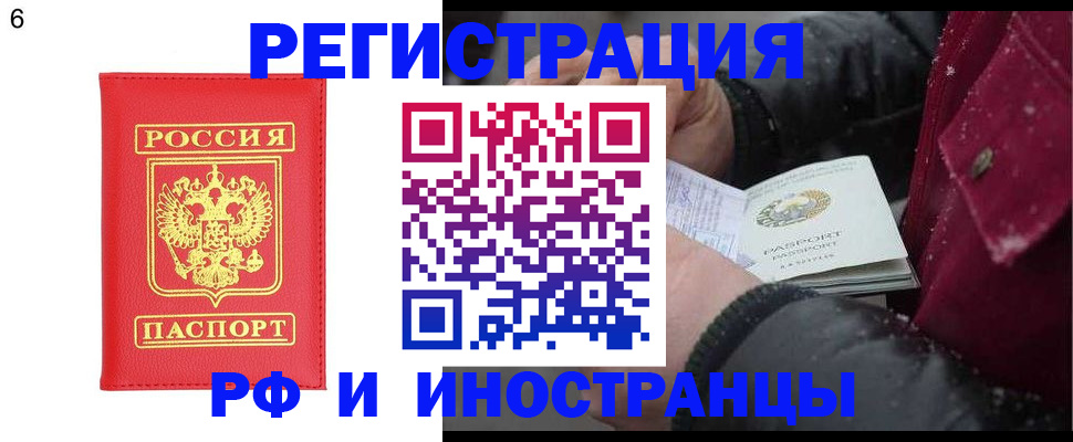 купить прописку в Юрьевце