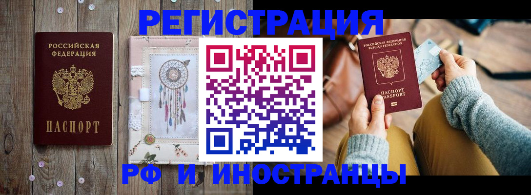 прописка ребенка в Юрьевце